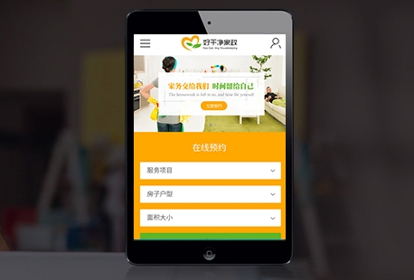 行業預約四站合一建站套餐