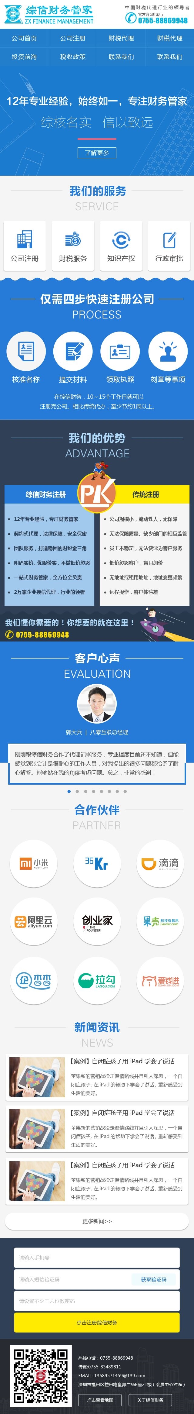 首頁.jpg