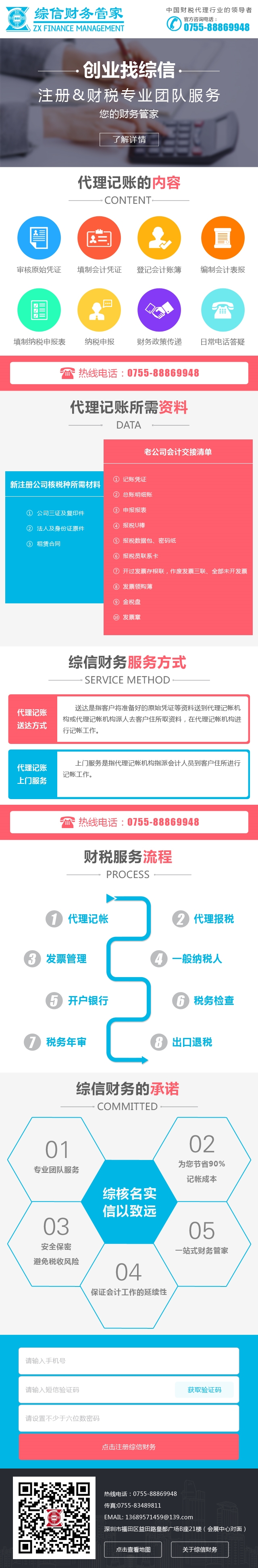 財稅代理.jpg