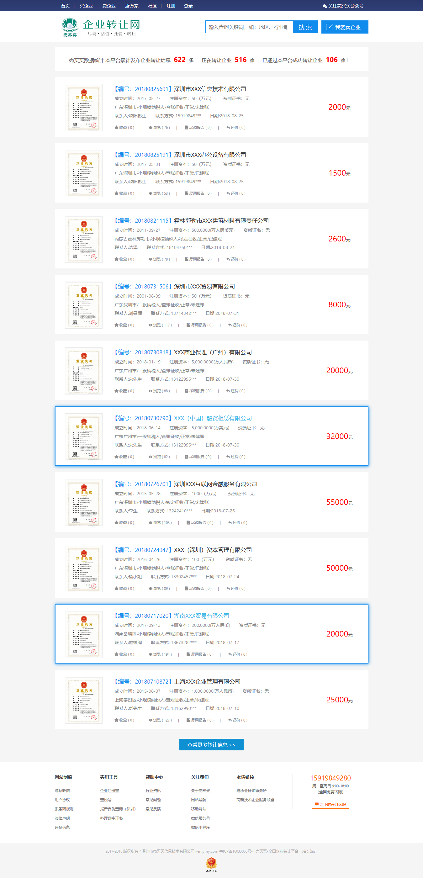 火狐截圖_2018-08-27T02-16-28.793Z.png