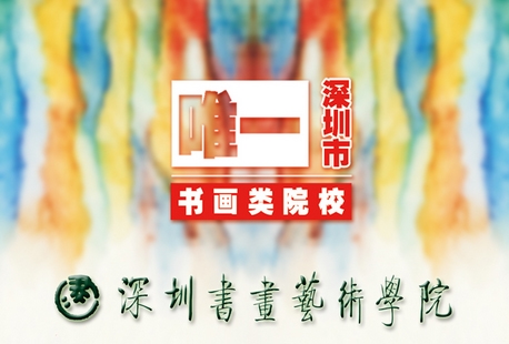 中國美術學院社會美術水平考試-機構報名管理系統
