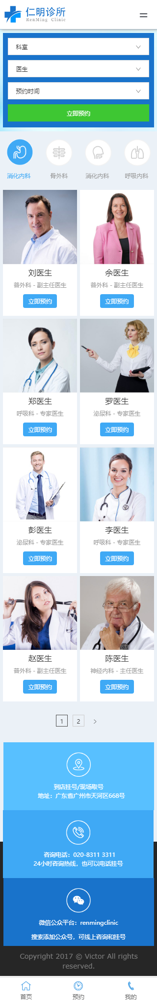 立即預約1.png