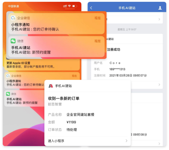 手機(jī)AI建站.png