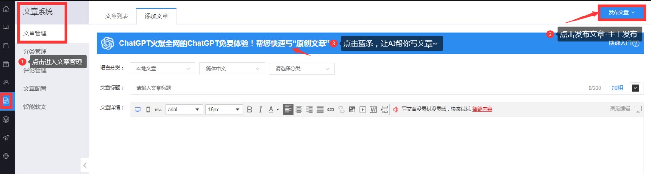 智能建站-chatgpt.jpg