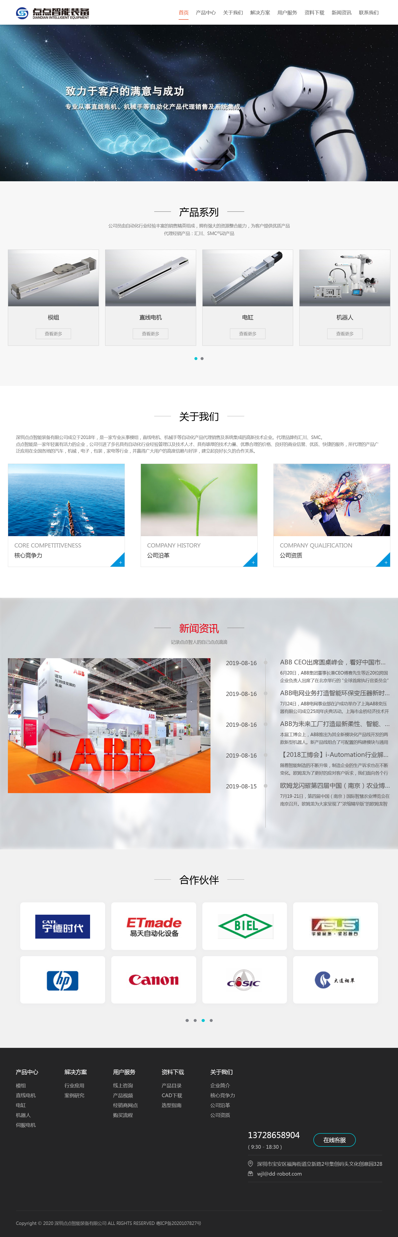 響應式網站建設案例.png