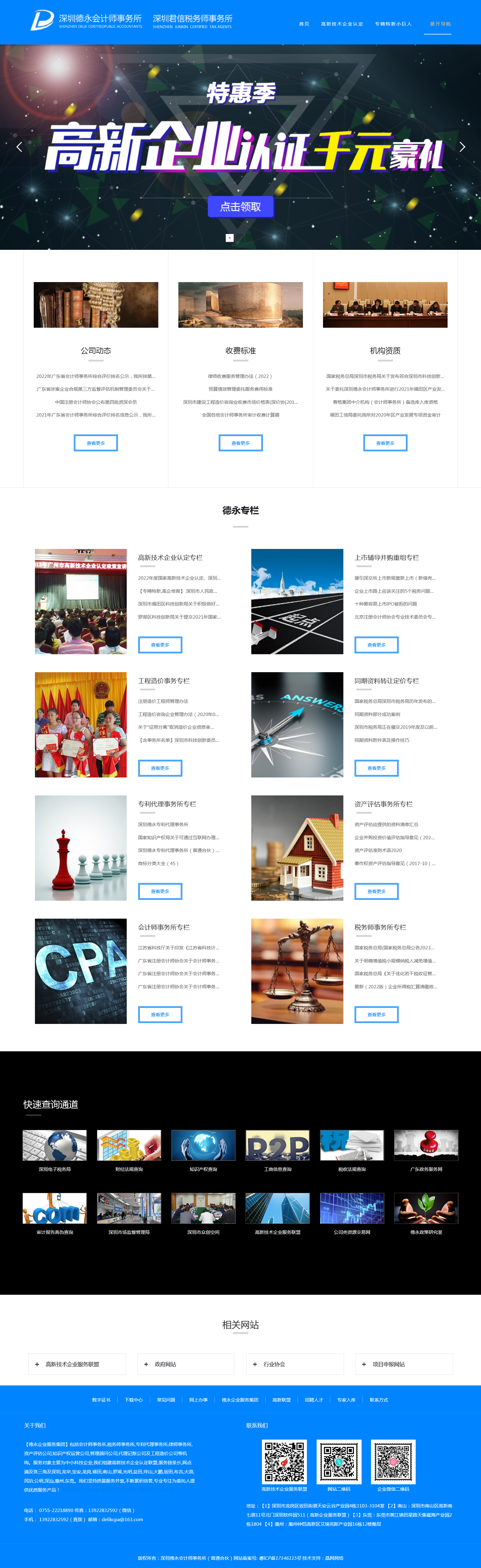 會計師財務公司網站.png