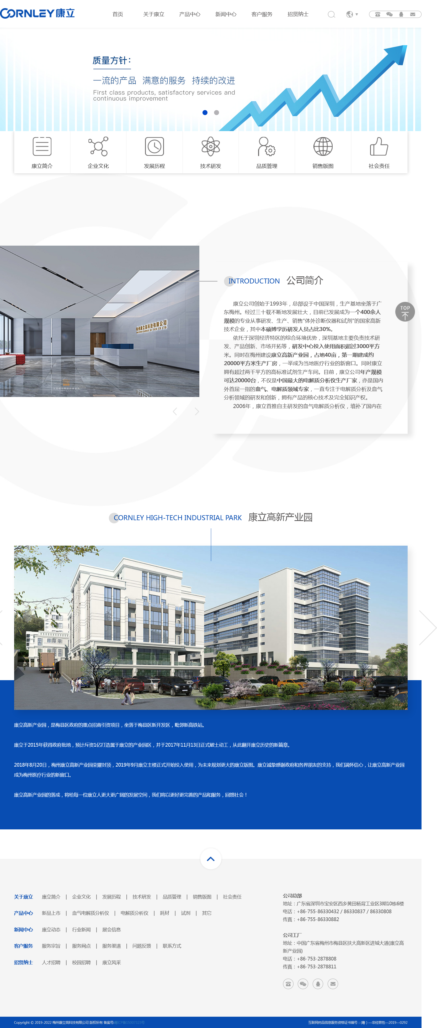 醫療器械網站1.png