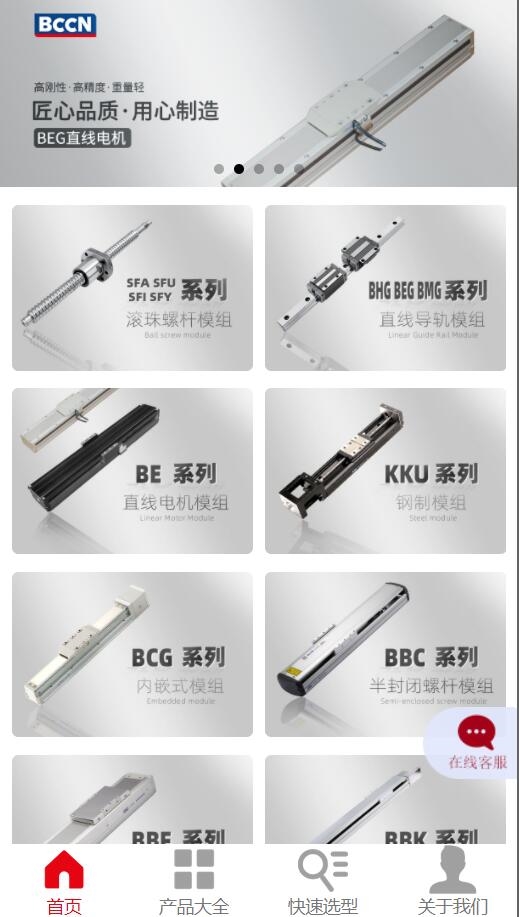 產品選型系統.jpg