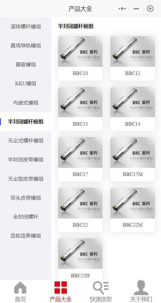 產品選型2.jpg
