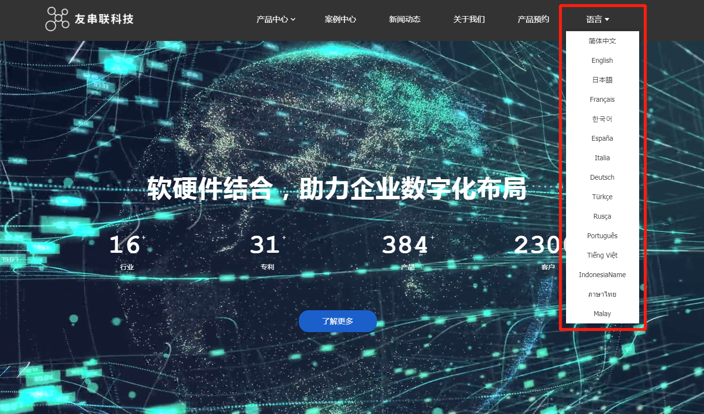 網站AI智能翻譯器.png