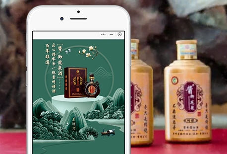 小程序商城，白酒行業(yè)，小程序帶貨直播