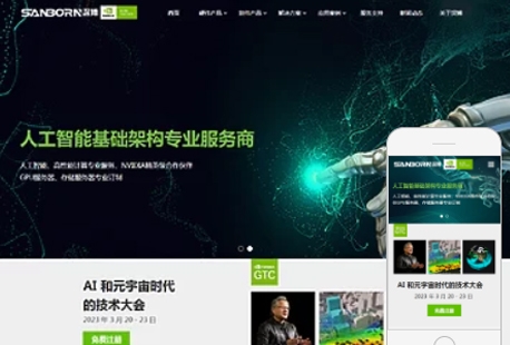 企業(yè)官網(wǎng)建設(shè)，響應(yīng)式網(wǎng)站，晶網(wǎng)智慧云建站