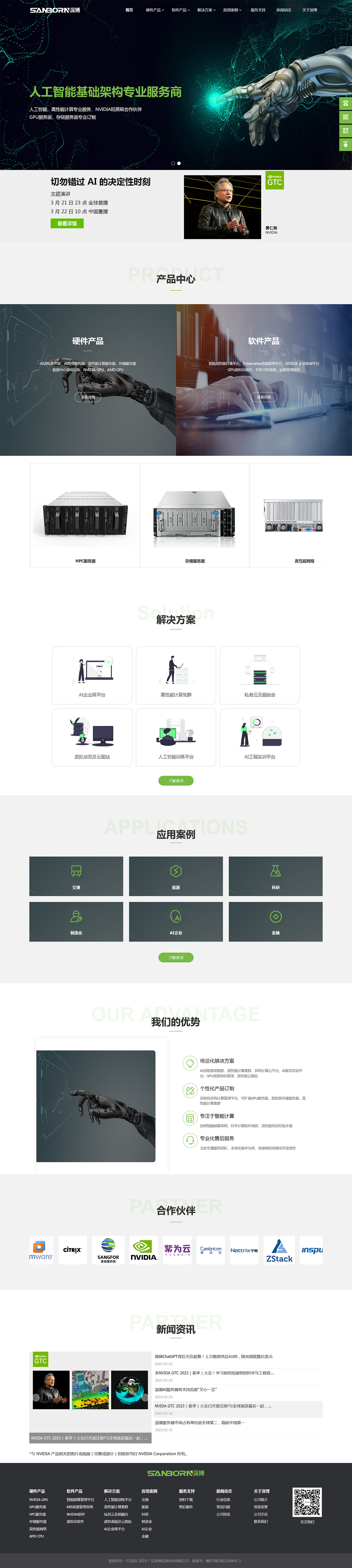 官網建設案例1.png