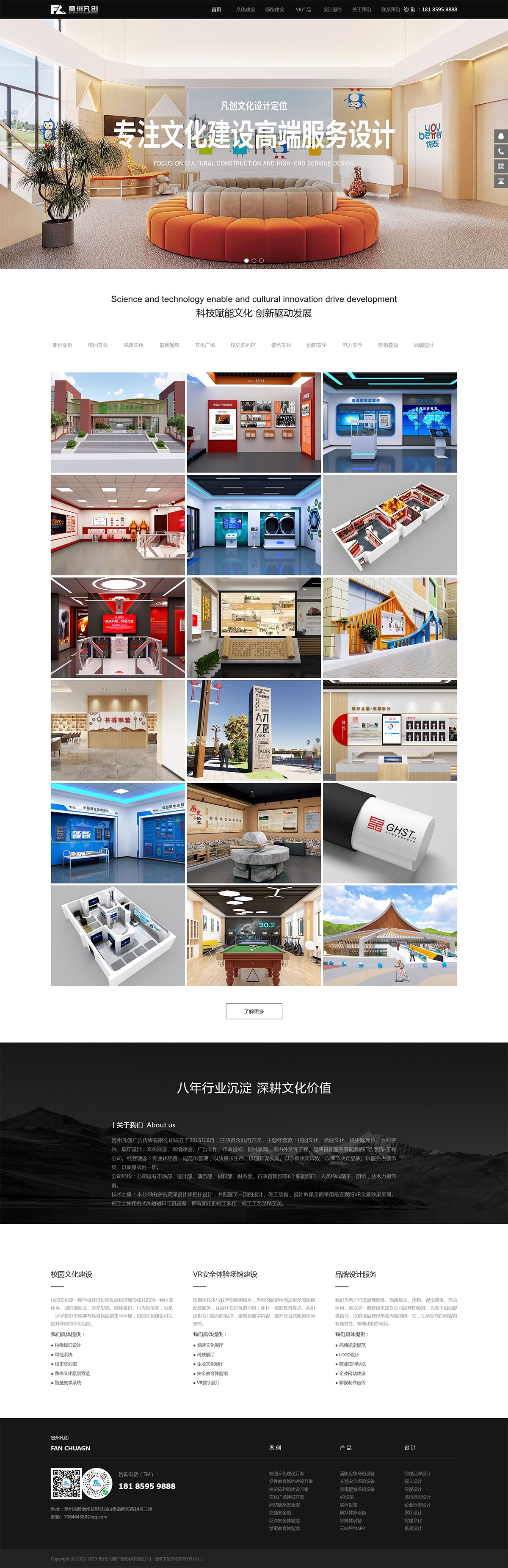 模板建站官網(wǎng)PC.jpg
