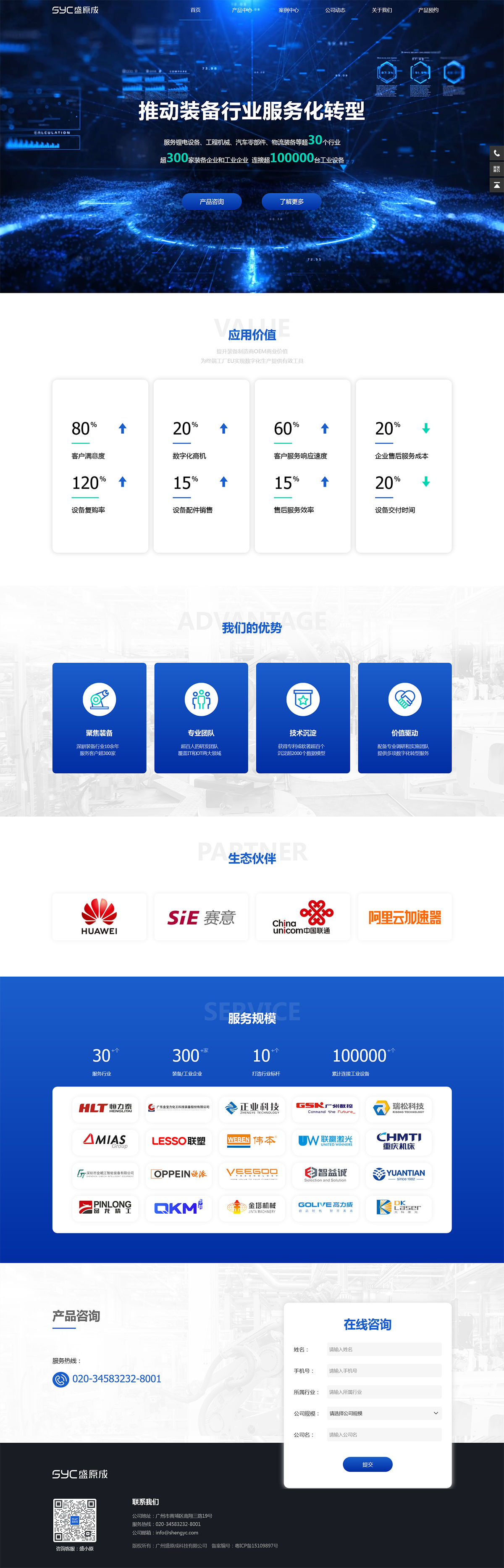 模板建站官網PC.png