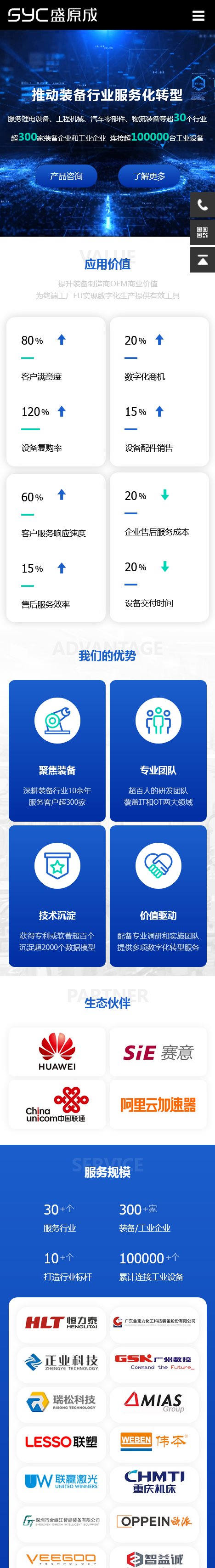 模板建站官網手機端.png