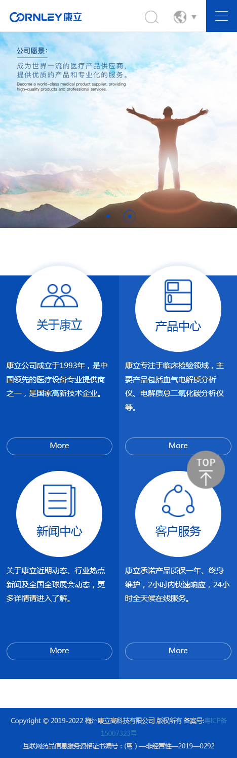官網手機端首頁.png
