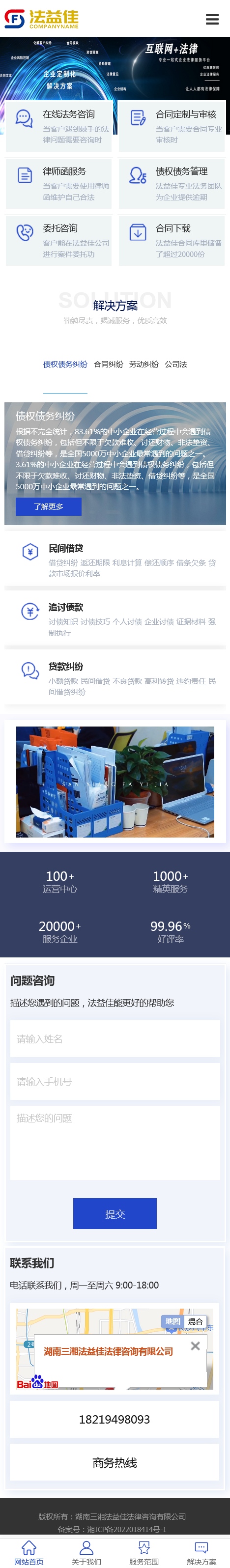 手機端網站.png