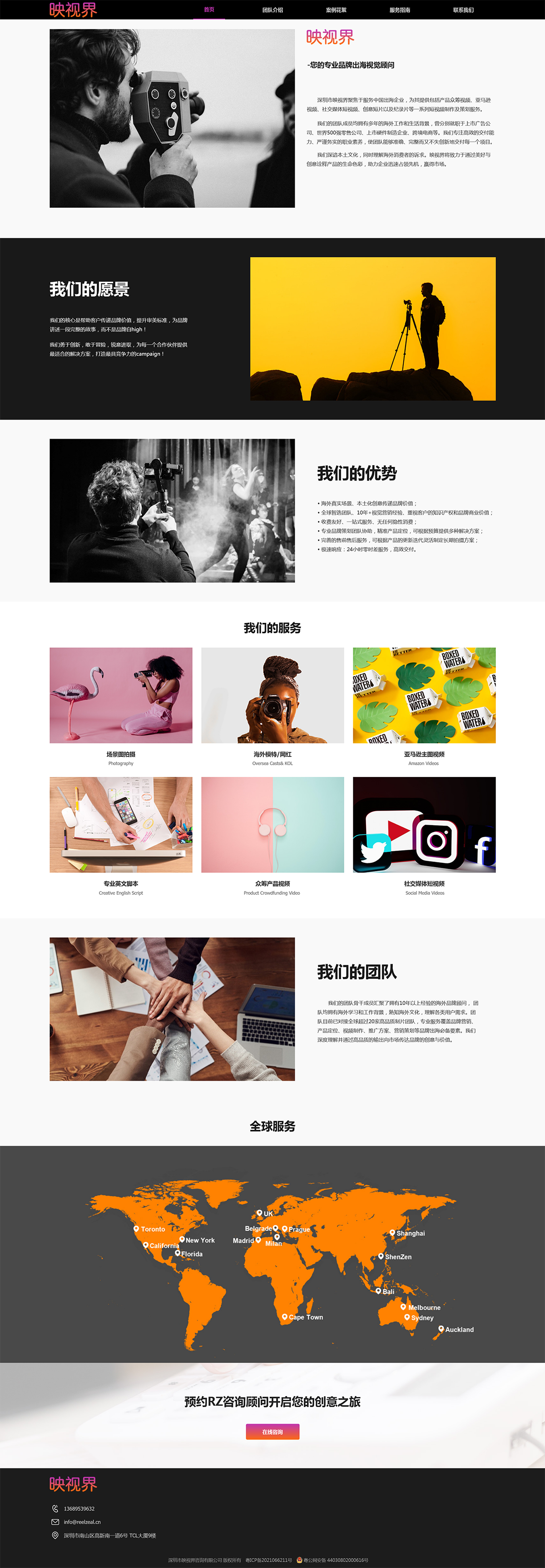 企業網站首頁效果圖.png