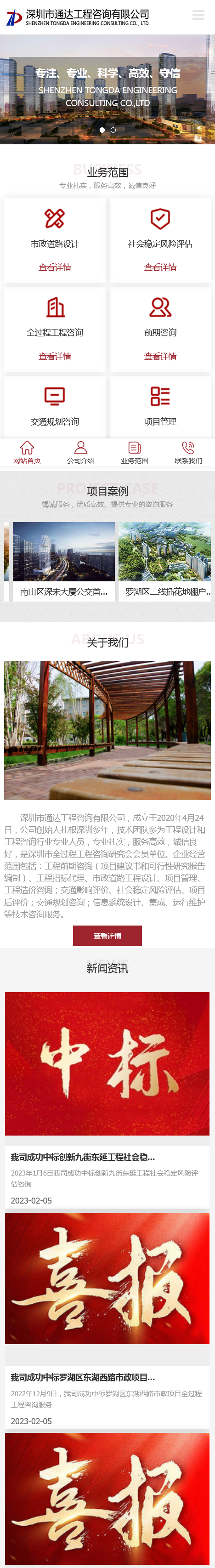 手機端網頁效果圖.png