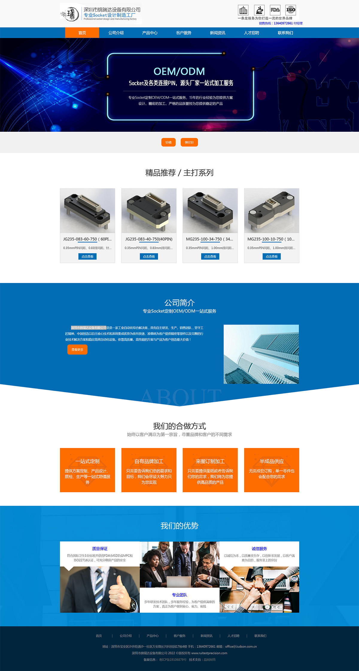企業網站首頁效果圖.png
