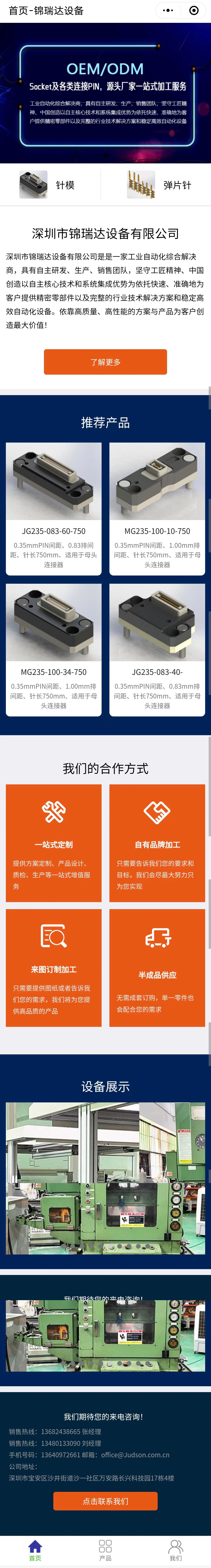 小程序效果圖.jpg