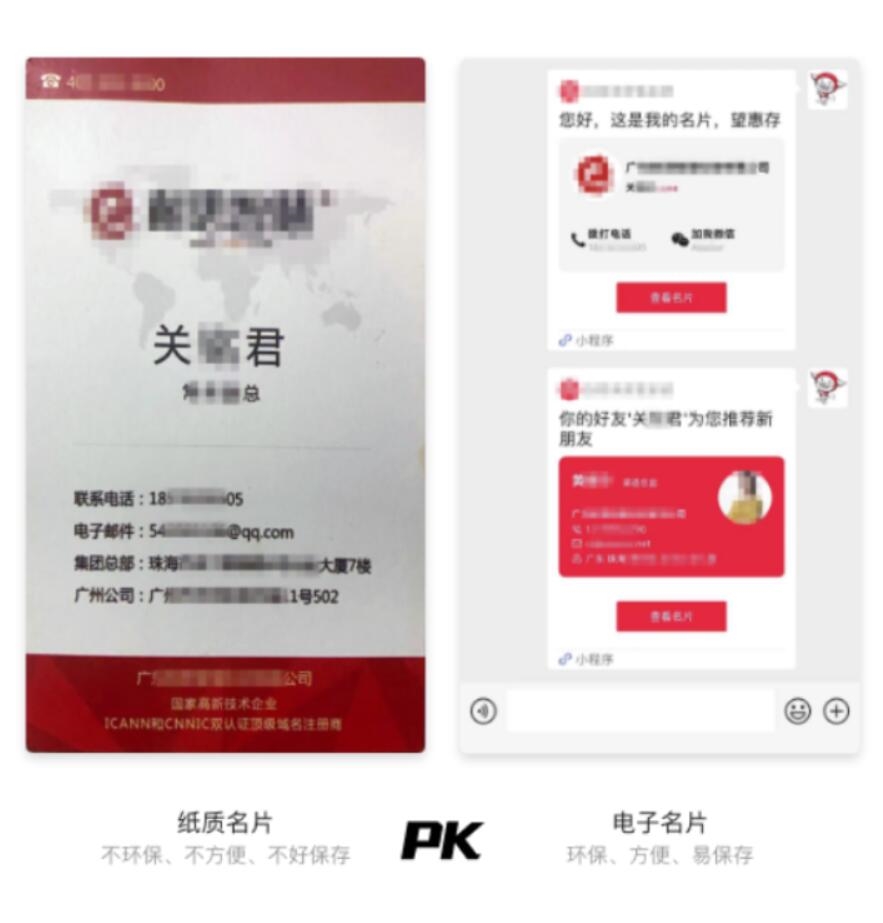 電子名片小程序.jpg