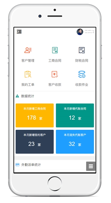 財務公司業務管理系統-手機端.jpg