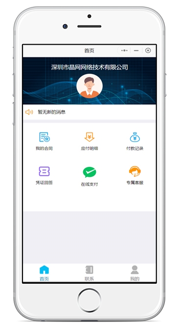 財務公司業務管理系統-微信小程序.jpg