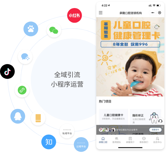 搭建全能型小程序.png