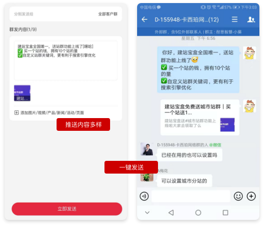 群發信息.png